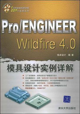 Pro/ENGINEER Wildfire 4.0模具设计实例详解 pdf epub mobi 电子书 下载