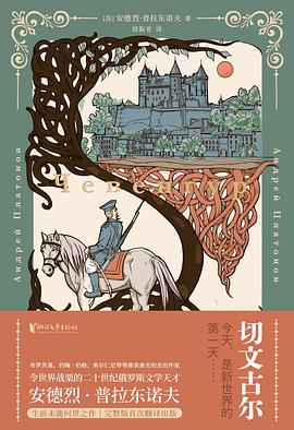 切文古尔 pdf epub mobi 电子书 下载