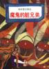三根羽毛 pdf epub mobi 電子書 下載