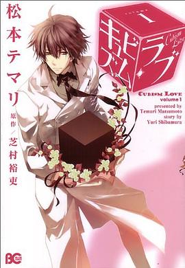 キュビズム･ラブ 1 pdf epub mobi 電子書 下載