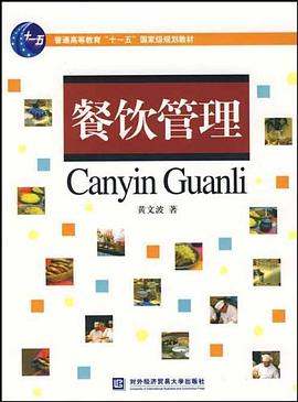 餐飲管理 pdf epub mobi 電子書 下載