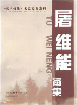 朱明弢画集 pdf epub mobi 电子书 下载