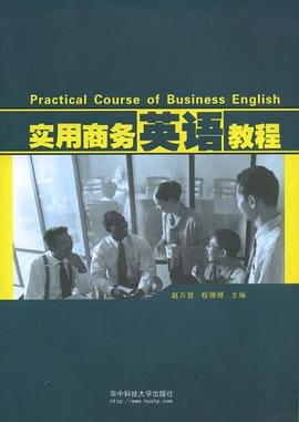 实用商务英语教程 pdf epub mobi 电子书 下载