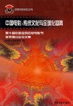 中国电影 pdf epub mobi 电子书 下载