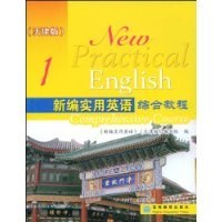 新编实用英语综合教程 pdf epub mobi 电子书 下载