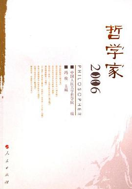 2006-哲学家 pdf epub mobi 电子书 下载