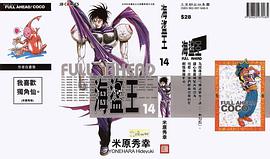 海盗王14 pdf epub mobi 电子书 下载