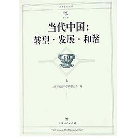 当代中国（上中下） pdf epub mobi 电子书 下载