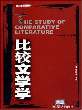 比较文学学 pdf epub mobi 电子书 下载