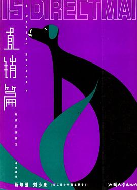 是設計係列 直銷篇 pdf epub mobi 電子書 下載