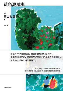 蓝色夏威夷 pdf epub mobi 电子书 下载