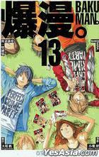 爆漫。 13 pdf epub mobi 电子书 下载