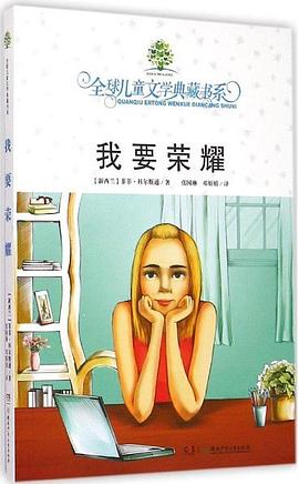 我要荣耀 pdf epub mobi 电子书 下载