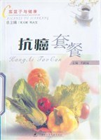 抗癌套餐 pdf epub mobi 下载