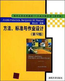 方法、标准与作业设计 pdf epub mobi 电子书 下载