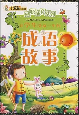 感悟成长系列 pdf epub mobi 电子书 下载