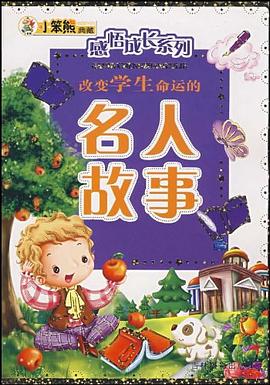 感悟成长系列 pdf epub mobi 电子书 下载