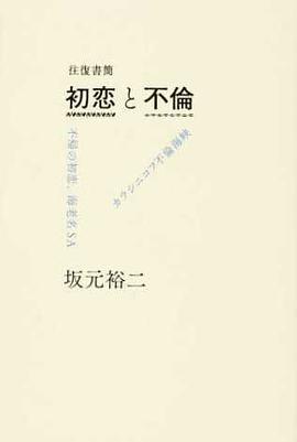 脚本家坂元裕二 Pdf Epub Mobi Txt 下载 小哈图书下载中心