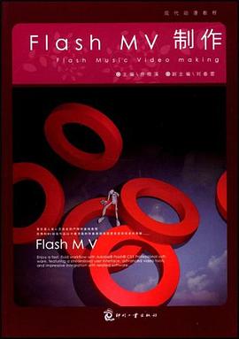 Flash MV 制作 pdf epub mobi 电子书 下载