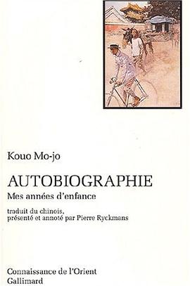 Autobiographie pdf epub mobi 电子书 下载