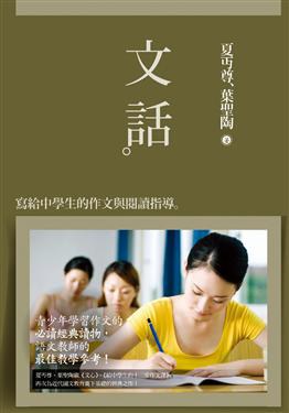 文話 pdf epub mobi 电子书 下载