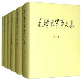 毛泽东军事文集(1-6)(精)
