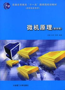 微机原理及应用 pdf epub mobi 电子书 下载