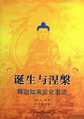 诞生与涅槃 pdf epub mobi 电子书 下载