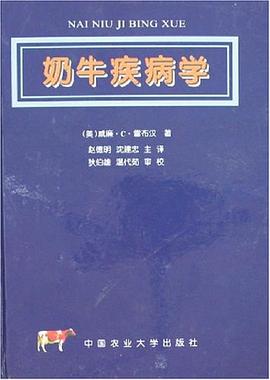 奶牛疾病学 pdf epub mobi 电子书 下载