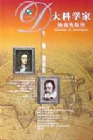牛頓  伽利略 pdf epub mobi 電子書 下載