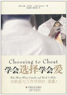 学会选择学会爱 pdf epub mobi 电子书 下载