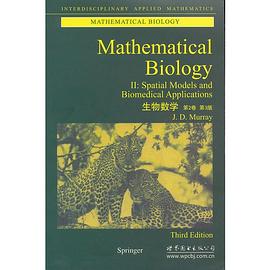 生物数学 第2卷 第3版 pdf epub mobi 电子书 下载