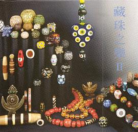 Eye Beads and Magic Amulets pdf epub mobi 電子書 下載