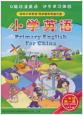 小学英语（第1册） pdf epub mobi 电子书 下载