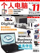 个人电脑 pdf epub mobi 电子书 下载