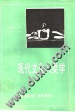 现代文化人类学 pdf epub mobi 电子书 下载