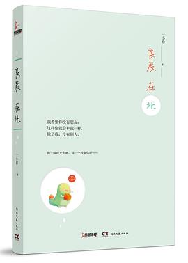 良辰在北 pdf epub mobi 电子书 下载