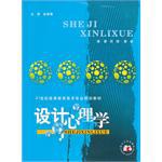 设计心理学 pdf epub mobi 电子书 下载