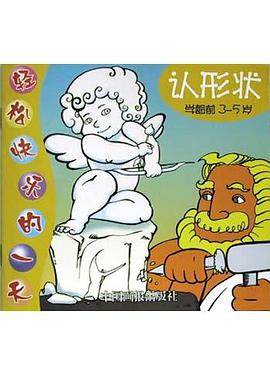 轻松快乐的一天 pdf epub mobi 下载