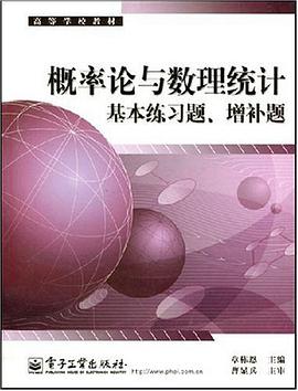 概率论与数理统计基础练习题、增补题