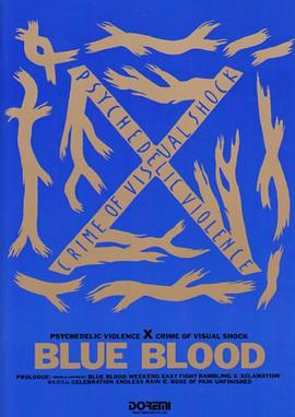 バンドスコア X/BLUE BLOOD pdf epub mobi 電子書 下載