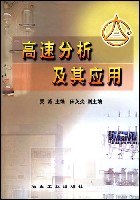 高速分析及共应用 pdf epub mobi 电子书 下载