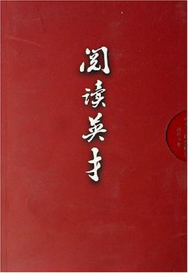閱讀英纔 pdf epub mobi 電子書 下載