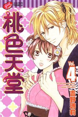 桃色天堂 Vol.4 pdf epub mobi 电子书 下载