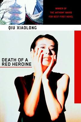 Death of a Red Heroine pdf epub mobi 电子书 下载