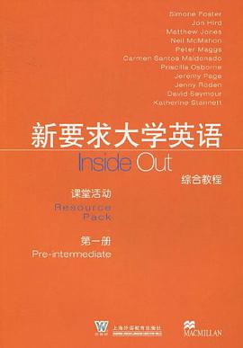新要求大学英语综合教程（第一册） pdf epub mobi 电子书 下载