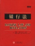 银行法 pdf epub mobi 电子书 下载