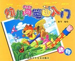 动物-幼儿简笔画入门