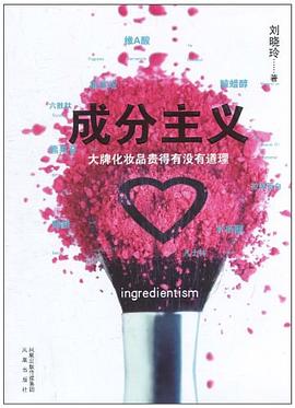 成分主义 pdf epub mobi 电子书 下载