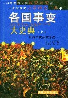 各国事变大史典 pdf epub mobi 电子书 下载